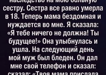«Я тебе ничего не должна»