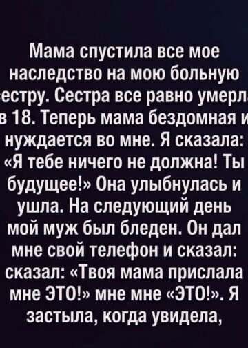 «Я тебе ничего не должна»