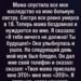 «Я тебе ничего не должна»