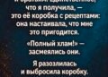 Коробка, которую никто не хотел
