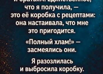 Коробка, которую никто не хотел