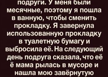 «Я не знала, что взрослые могут быть такими жестокими»