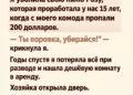 Я уволила свою няню Розу, которая…