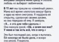 Она выбрала сына, а потеряла дочь