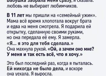 Она выбрала сына, а потеряла дочь