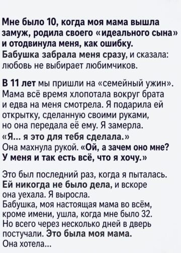 Она выбрала сына, а потеряла дочь