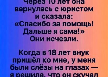 Я растила внука с его двух лет.