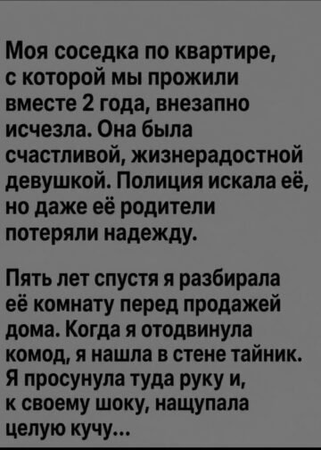 Тайник за старым комодом