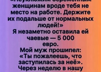 Пять тысяч за человеческое достоинство