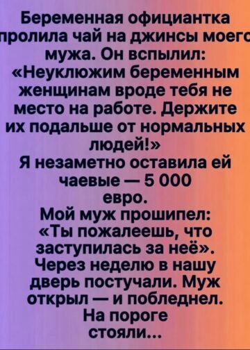 Пять тысяч за человеческое достоинство