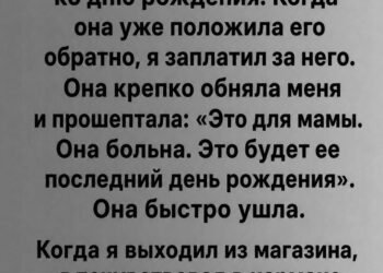 В тот вечер я заехал в супермаркет