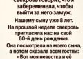 Когда я впервые встретила Артёма