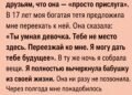 Бабушка, которую я стыдилась