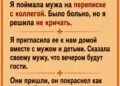 Иногда самая страшная измена