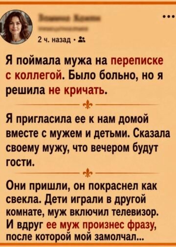Иногда самая страшная измена
