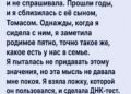 Тайна, которую моя лучшая подруга