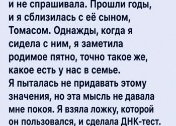 Тайна, которую моя лучшая подруга