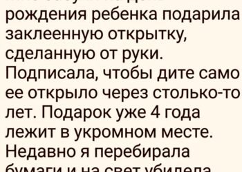 Открытка, которую бабушка оставила на