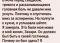 Моя мама стояла на коленях перед моим
