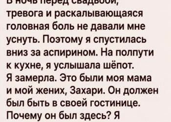 Моя мама стояла на коленях перед моим