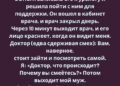 Мой муж начал ужасно пахнуть…