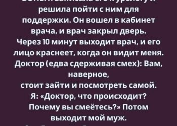 Мой муж начал ужасно пахнуть…