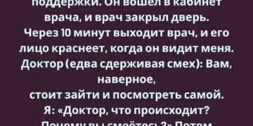 Мой муж начал ужасно пахнуть…