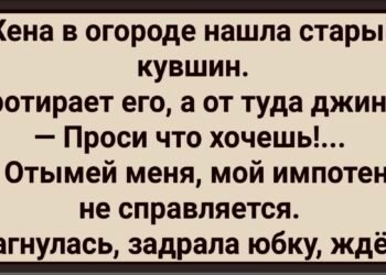 Жена в огороде нашла старый кувшин