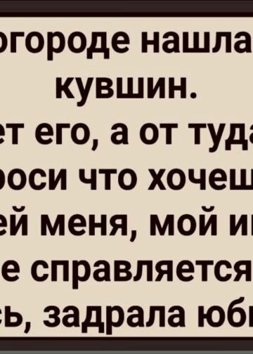 Жена в огороде нашла старый кувшин