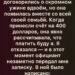 Мы с девушкой договорились о скромном