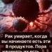 Прежде чем перейти к списку продуктов