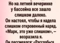 Идеальная жена для чужих взглядов