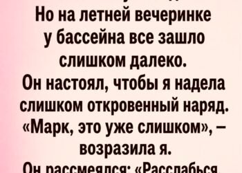 Идеальная жена для чужих взглядов