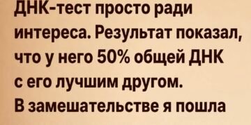 Мой 15-летний сын сделал ДНК-тест ради