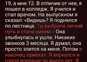 Моя сестра вырастила меня после
