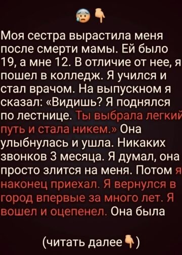 Моя сестра вырастила меня после