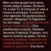Моя сестра вырастила меня после