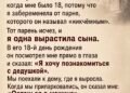 Отец вычеркнул меня из своей жизни
