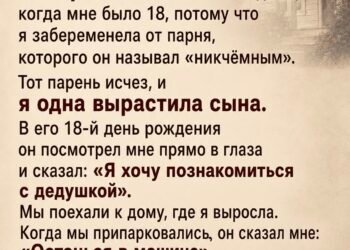 Отец вычеркнул меня из своей жизни