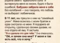 Мне было десять, когда мама решила
