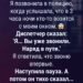 Звонок в полицию в три часа ночи