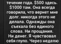 Соседка брала у меня деньги каждый месяц,
