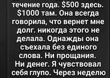 Соседка брала у меня деньги каждый месяц,