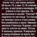 «Смотри, я поднялся по лестнице. А ты стала никем…»
