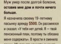 «У тебя нет детей. Я — твой пенсионный план!»