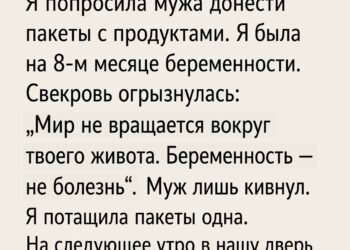 Беременность — не болезнь», — сказала свекровь,