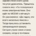 «Ты пользуешься моим электричеством.