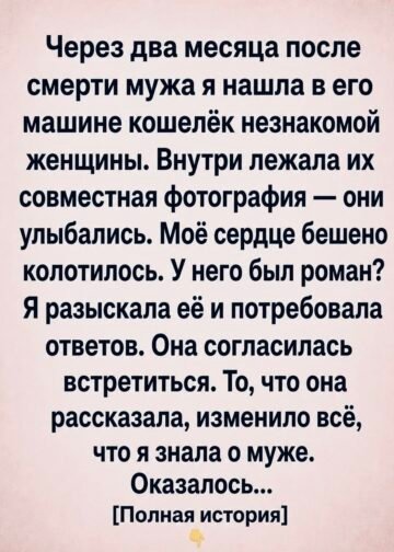 Кошелёк в машине …