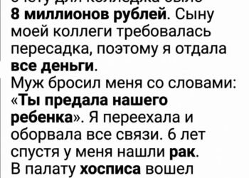 «Ты предала нашего ребёнка»