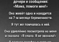В 3 часа ночи я проснулась от 18 пропущенных …